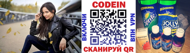 Кодеиновый сироп Lean Purple Drank  Кизляр 