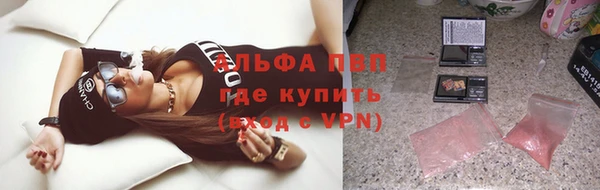 альфа пвп Бугульма