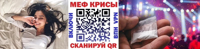 наркотики блэк спрут ССЫЛКА Мефедрон mephedrone Кизляр